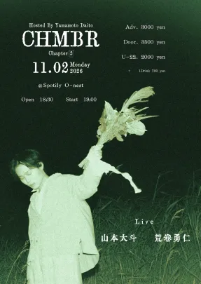 山本大斗presents『CHMBR - Chapter2』
