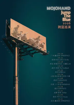 JUMP THE BLUE·MOJOHAND2026跨蓝巡演-天津站