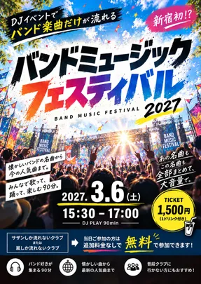 【DJイベント】BAND MUSIC FESTIVAL 〜 バンドだけ流れるDJフェス‼︎〜