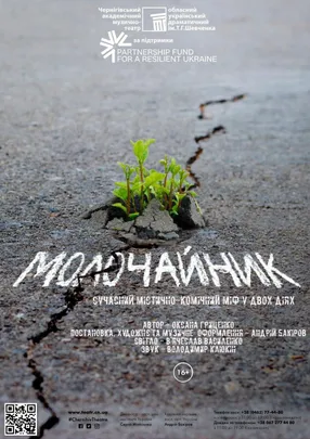 «МОЛОЧАЙНИК»