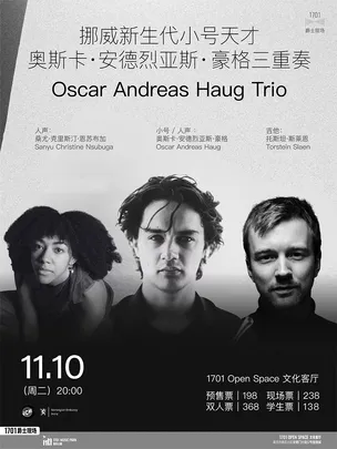 1701爵士现场｜挪威新生代小号天才奥斯卡·安德烈亚斯·豪格三重奏「Oscar Andreas Haug Trio」
