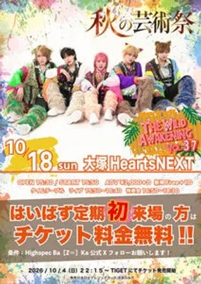 はいばず定期公演 The Wild Awakening Vol.37〜秋の芸術祭〜