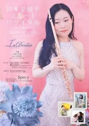 鈴木菜穂子フルートリサイタル2026 in 東京