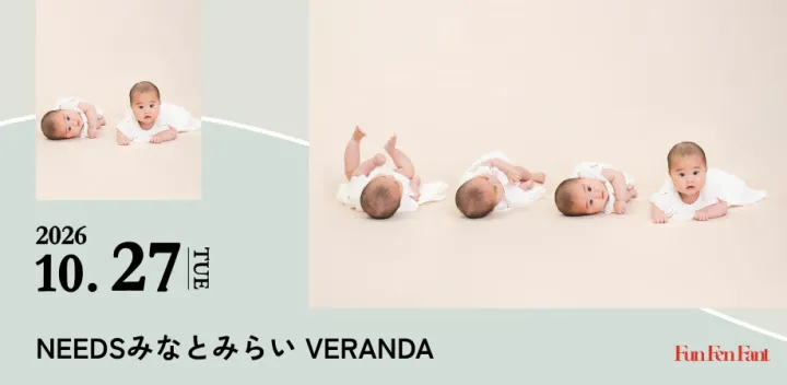 ＜10月27日(火)＠みなとみらい＞ころんと寝返りフォト