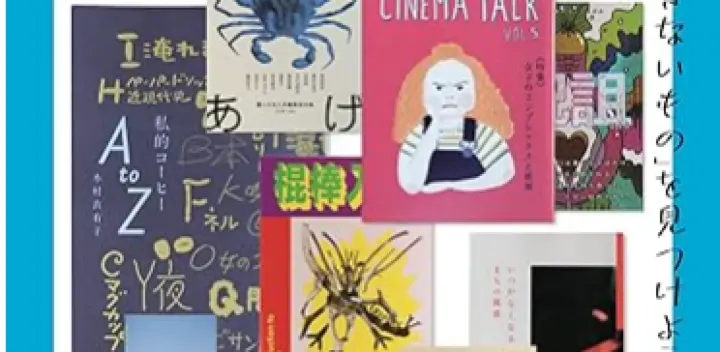 🕊️「ZINE(とかその他いろいろ)作りたい～」ひとの集い vol.5🕊️