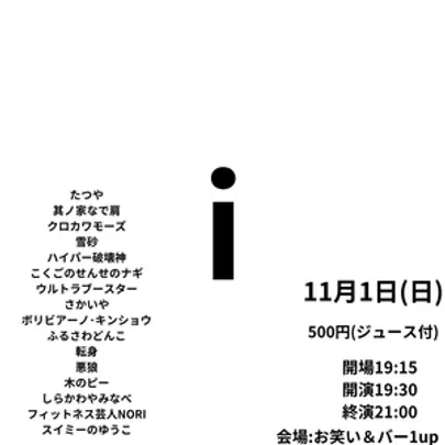 11/1(日)【ピンの日】
