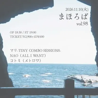 『まほろばvol.98』