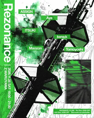Rezonance