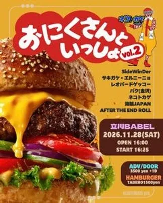 ネコトカゲpre.【おにくさんといっしょ VOL.2】*サキガケ•エルニーニョ専用予約ページ