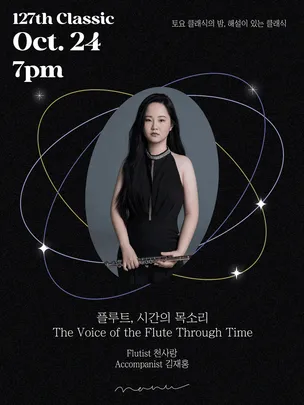 Flute, the Voice of Time