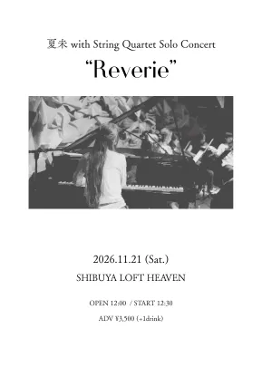 夏未Solo Concert "Reverie"