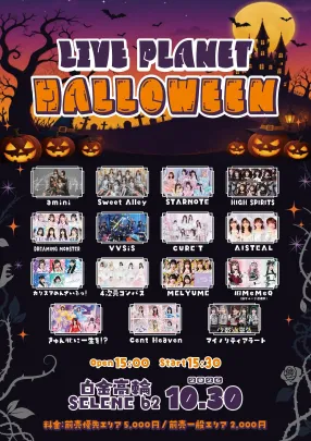 『LIVE PLANET HALLOWEEN』