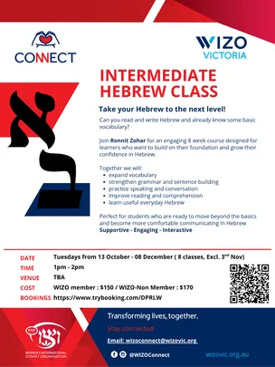 INTERMEDIATE HEBREW COURSE