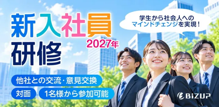 【対面研修・浜松町会場】AI・デジタルリテラシー研修 ～情報セキュリティ・ネットワーク・生成AIを正しく安全に使う～
