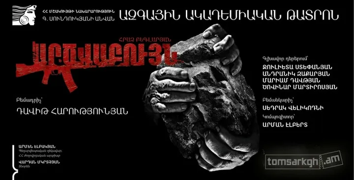 Արծվաբույն