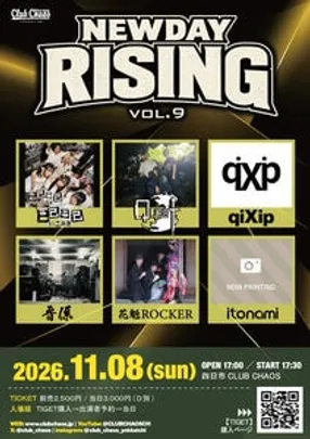 NEW DAY RISING vol.9
