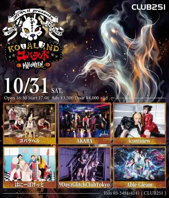 コバラヘル presents コバランド ~ HALLOWEEN special ~