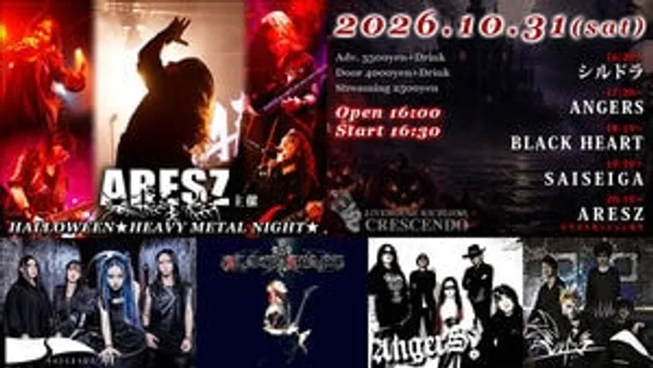 10/31(土) ARESZ主催【HALLOWEEN★HEAVY METAL NIGHT★】