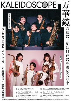 “KALEIDOSCOPE” Saxophone Boys & NOK Saxophone Quartet