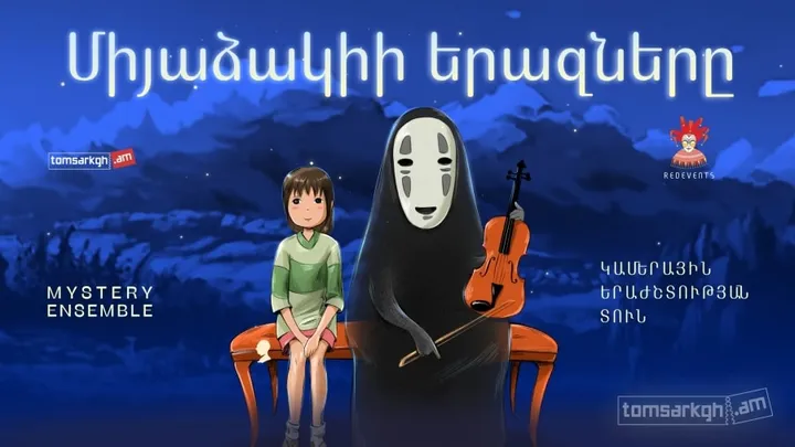 Միյաձակիի երազները