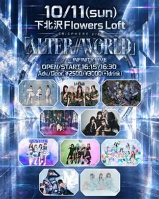 TRiSPHERE新体制主催 「ALTER//WORLD」supported by INFINITY LIVE