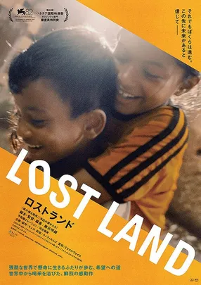 LOST LAND ロストランド　松本シネマセレクト上映会