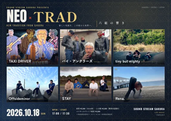 【10/18(Sun)】 NEO×TRAD