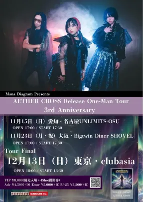 AETHER CROSS Release One-Man Tour 3rd Anniversary