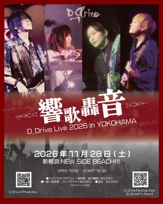 D_Drive Live 2026 in YOKOHAMA 《響歌轟音》