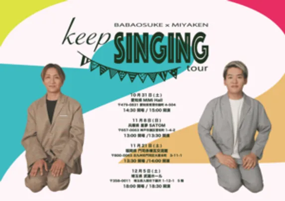 keep SINGING2 Tour FINAL