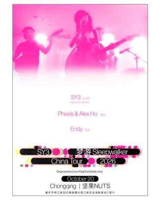 洛城缓拍幻梦|SY3乐队巡演