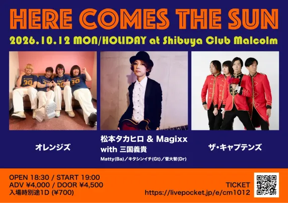 HERE COMES THE SUN