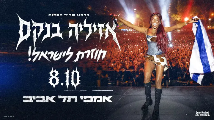 AZEALIA BANKS