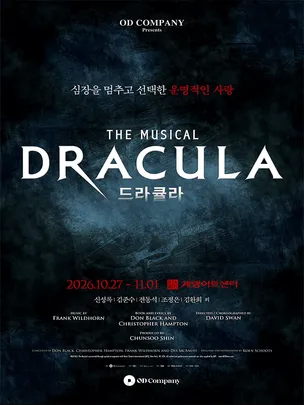 Dracula：The Musical - DAEGU