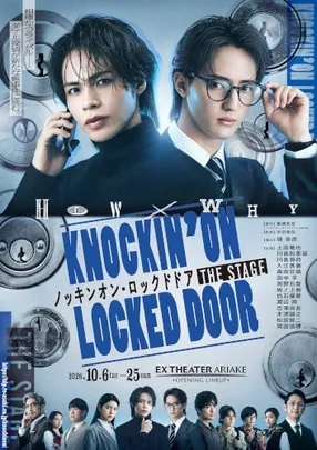 EX THEATER ARIAKE OPENING LINEUP 『ノッキンオン･ロックドドア THE STAGE』