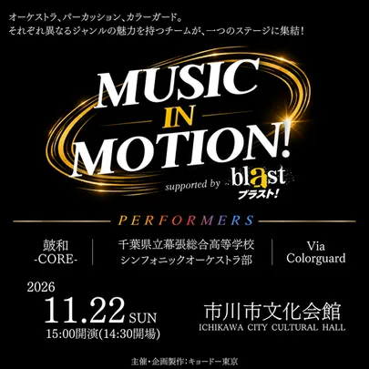 MUSIC IN MOTION! supported by blast