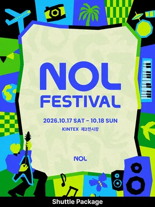 ［Global］［Shuttle Package］ 2026 NOL FESTIVAL