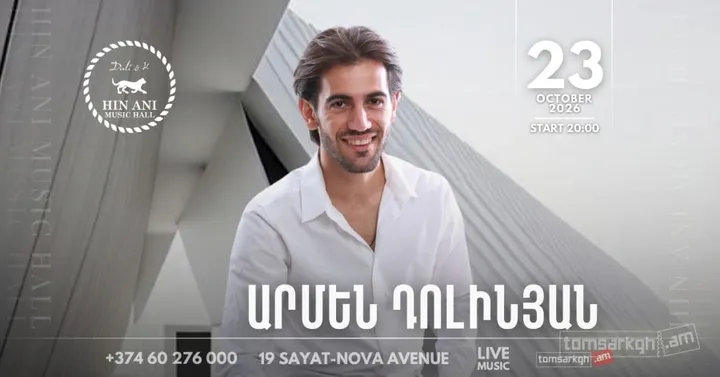 Արմեն Դոլինյան