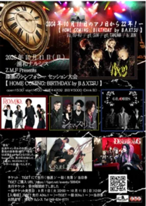 Z.M.F Presents「漆黒のシンフォニー セッション大会 」【 HOME COMING: BIRTHDAY by BΛXTSU 】