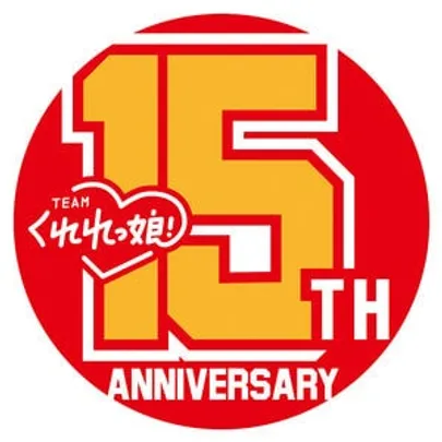 Teamくれれっ娘！定期公演「Teamくれれっ娘！フェスタ Vol.1385」