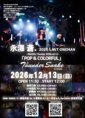 2026.12.13@Thunder Snake ATSUGI「永澤 蒼.2026 LAST ONEMAN LIVE」