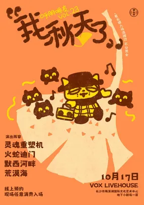 呼朋唤友Vo1.23