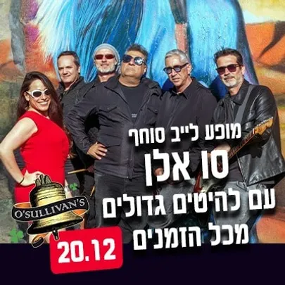 סו אלן