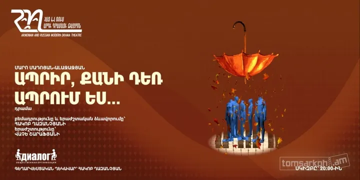 Ապրիր, քանի դեռ ապրում ես…