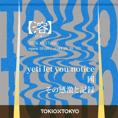 【溶】-YOU-