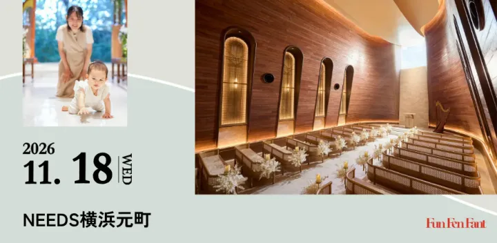 ＜11月18日(水)＠横浜元町＞参加費無料／ハイハイレース