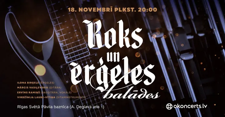 Roks un Ērģeles: Balādes. Pirmizrāde