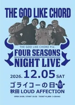 FOUR SEASONS NIGHT LIVE ゴライコーの日 　冬