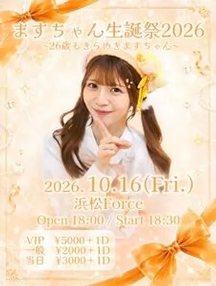 ますちゃん生誕祭2026