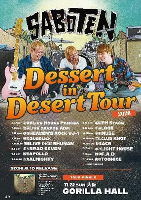 SABOTEN 「Dessert in Desert」TOUR
